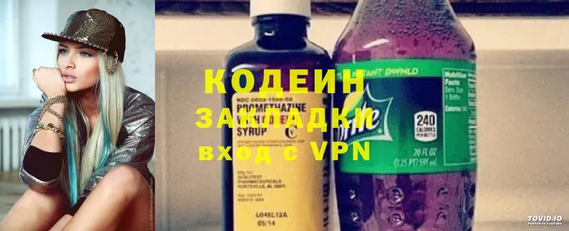 ссылка на мегу как зайти  Апатиты  Codein Purple Drank 